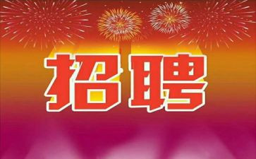 公司招工作总结精选8篇