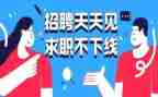 公司招工作总结5篇