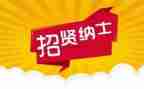 会计招工作总结通用6篇