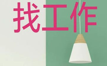医生找工作总结优质5篇