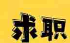 毕业找工作总结最新7篇