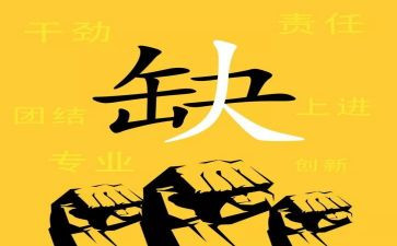 招聘年度工作计划5篇