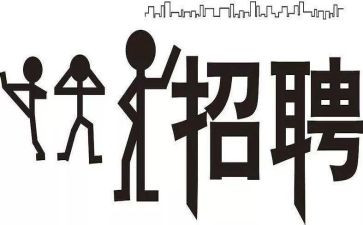关于招聘工作总结5篇