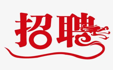 招聘会活动总结7篇