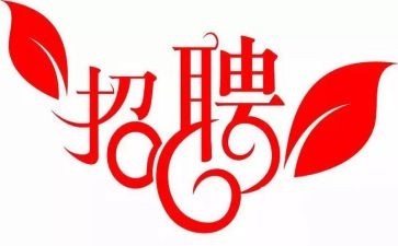 招聘年终工作总结范文5篇