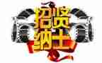 工招聘工作总结7篇