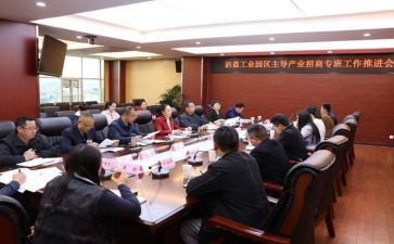 2024招商半年工作总结5篇