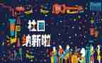 社团联招新活动总结5篇