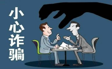 反诈骗安全教育活动总结8篇