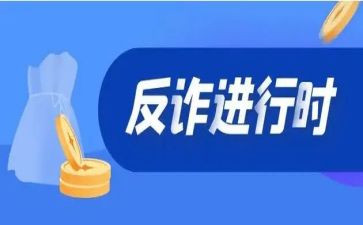 养老诈骗工作月总结6篇