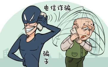 反诈骗讲话稿6篇