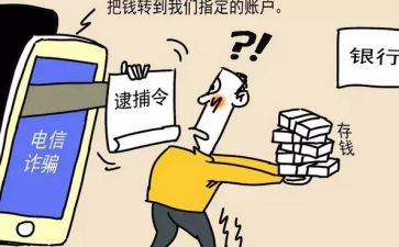 养老诈骗工作总结5篇