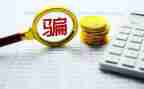 反诈骗安全教育班会教案8篇