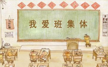 我这个班作文600字参考6篇
