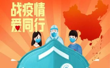 乡镇防疫员工作总结8篇