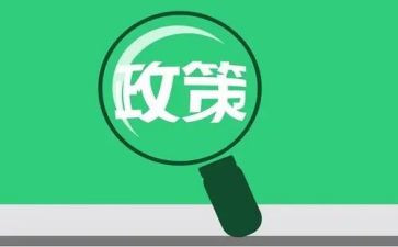 送政策工作总结优质5篇