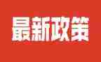 双减政策的心得最新7篇
