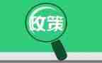 送政策工作总结优质5篇