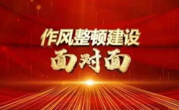 教育整顿周工作总结8篇