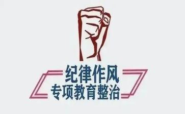 警教育整顿个人总结8篇