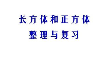 认识正方体大班教案6篇