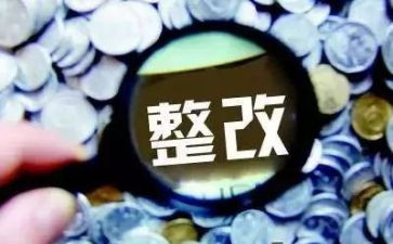 自查自纠整改报告范文8篇