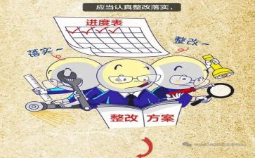 幼儿园整改活动方案6篇