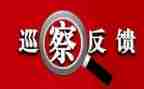 违规整改报告精选7篇