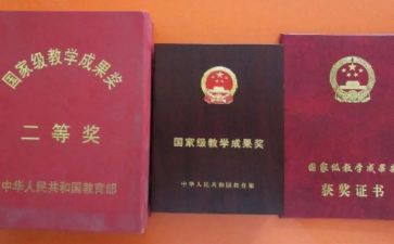 正高级述职报告5篇