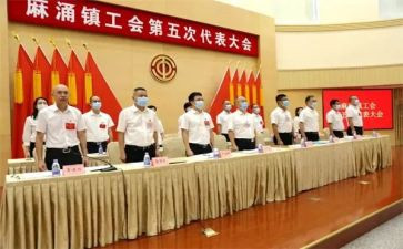 镇工会活动方案优质8篇