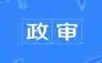 政审教师个人总结范文7篇