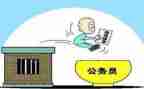 政审员工作总结8篇