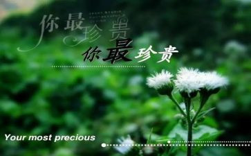 生命的珍贵作文7篇