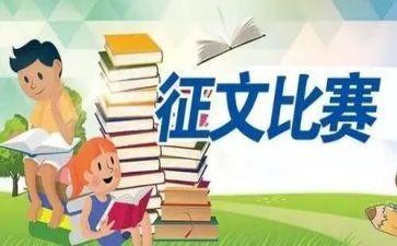 家征文活动总结最新7篇