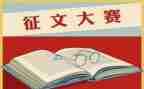 征文比赛活动总结精选5篇