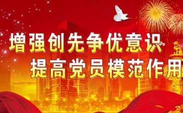 创先争优活动总结7篇