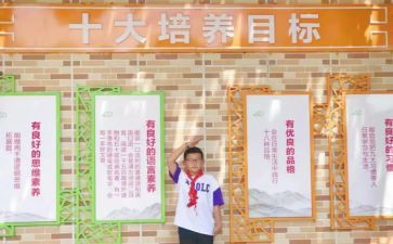 小红领巾争章活动方案8篇