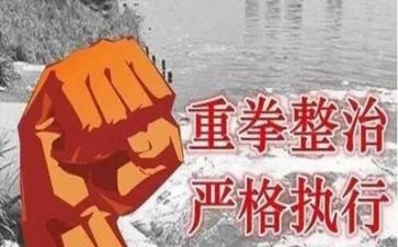 环境整治调研报告8篇
