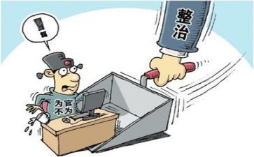 整治工作自查报告8篇
