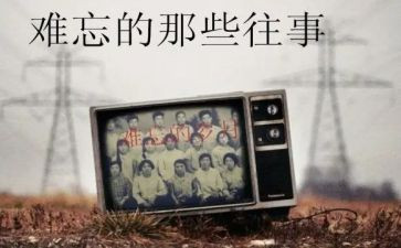 那件事真让我难忘作文6篇