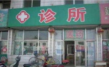 开诊所工作总结参考5篇