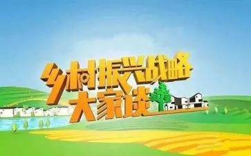 振兴乡村工作个人总结5篇