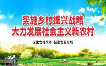 乡村振兴干部培训心得体会6篇