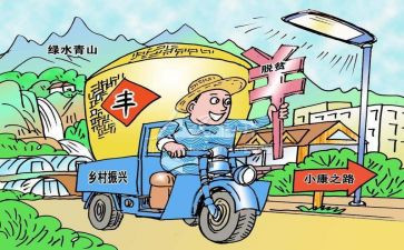 全市乡村振兴工作总结5篇