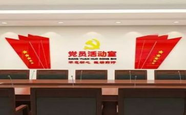支部会工作报告最新6篇