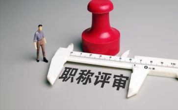 英语职称个人总结7篇