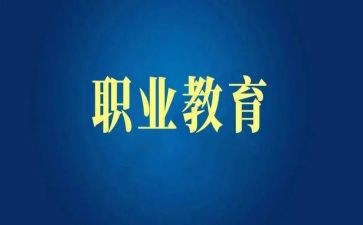 中职教师教学心得5篇