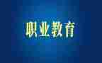 中职教师下学期工作总结7篇