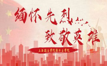 致敬消防员的演讲稿6篇