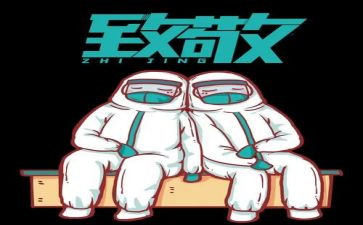 致敬的作文600字最新8篇